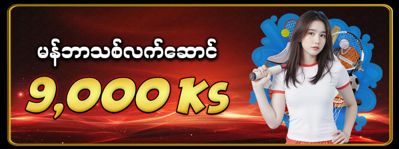 free slot myanmar