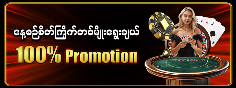 free slot myanmar