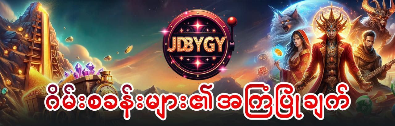 JDByg