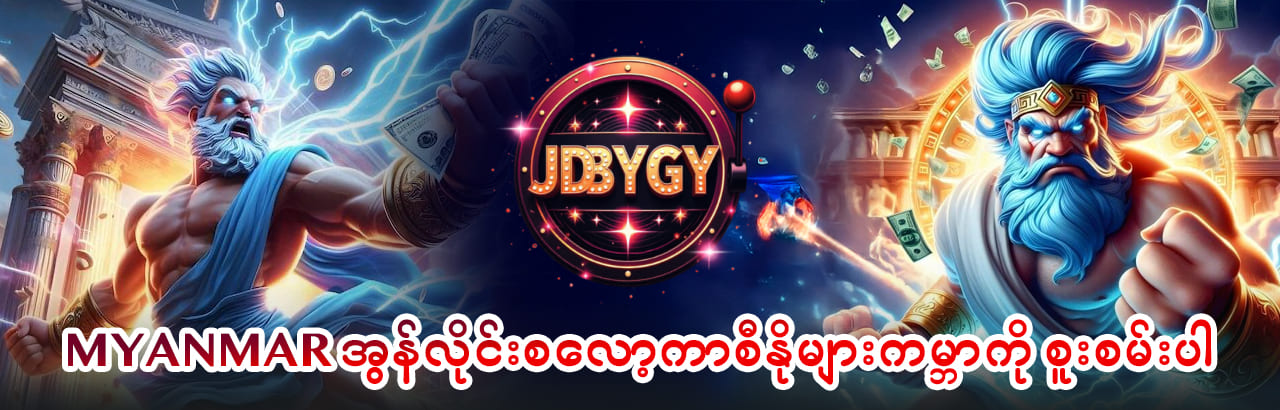 JDByg