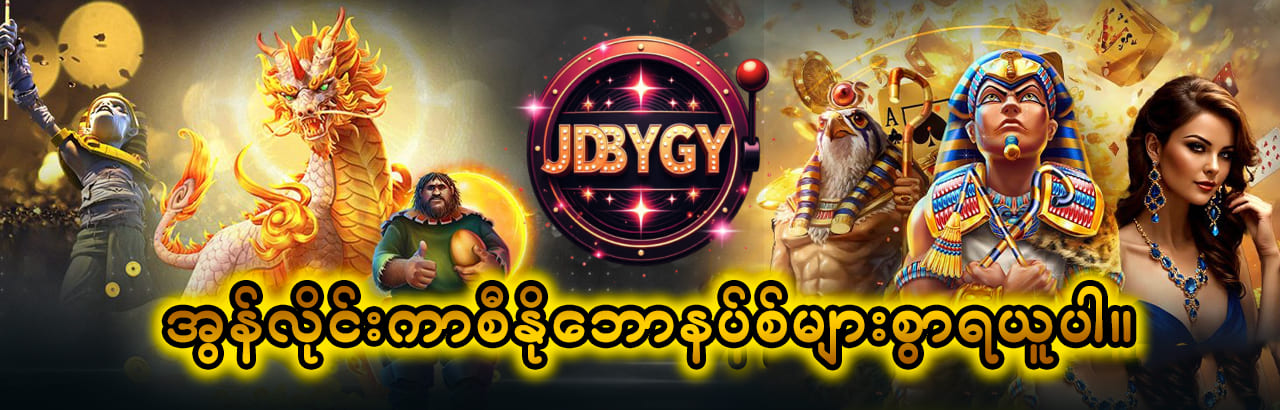 JDByg