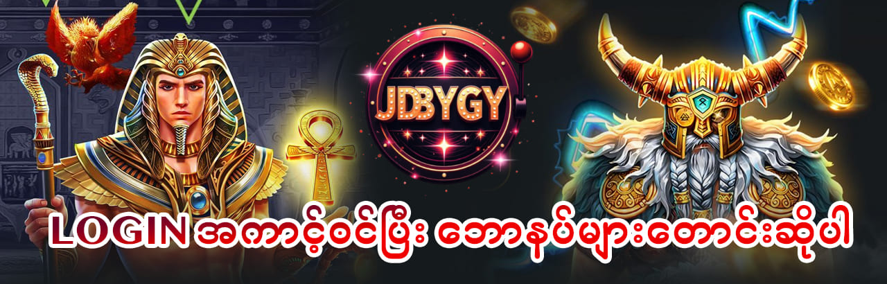 JDByg